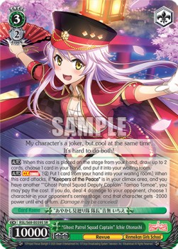 "Ghost Patrol Squad Captain" Ichie Otonashi (V.2 - Super Rare) - Revue Starlight -Re LIVE-