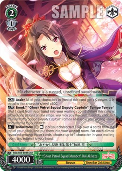 "Ghost Patrol Squad Member" Rui Akikaze (V.2 - Super Rare) - Revue Starlight -Re LIVE-