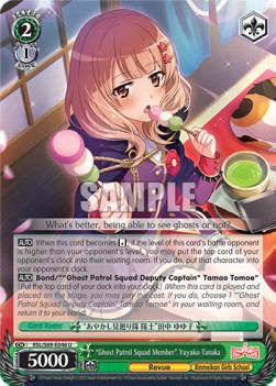"Ghost Patrol Squad Member" Yuyuko Tanaka - Revue Starlight -Re LIVE-