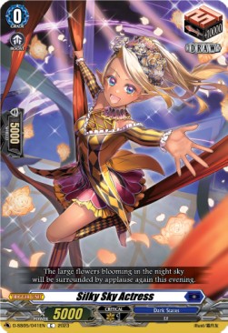 Silky Sky Actress [D-Format] - Festival Booster 2023