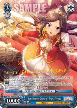 "Sun Nation General" Maya Tendo (V.2 - Special Rare) - Revue Starlight -Re LIVE-