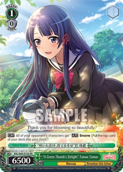 "A Green Thumb's Delight" Tamao Tomoe (V.1 - Promo) - Revue Starlight -Re LIVE-