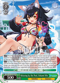 Relaxing by the Pool, Ookami Mio (V.1 - Double Rare) - Hololive production Vol.2
