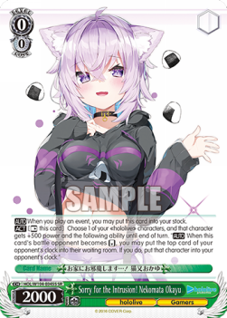 Sorry for the Intrusion! Nekomata Okayu (V.2 - Super Rare) - Hololive production Vol.2