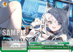 Shirakami's Secret Base (V.1 - Climax Common) - Hololive production Vol.2
