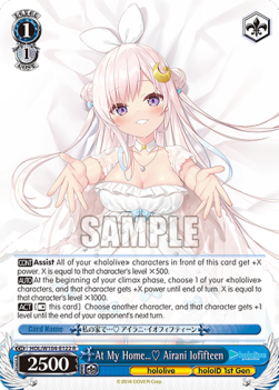 At My Home… Airani Iofifteen (V.1 - Rare) - Hololive production Vol.2