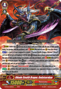 Rikudo Stealth Dragon, Gedatsurakan [P-Format] - History Collection