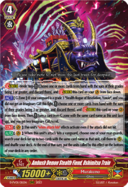 Ambush Demon Stealth Fiend, Ushimitsu Train [P-Format] - History Collection