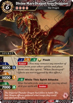 Divine Mars Dragon Ares Dragoon - Dawn of History