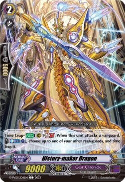 History-maker Dragon [P-Format] - History Collection