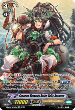 Supreme Heavenly Battle Deity, Susanoo [P-Format] (V.2 - Special Parallel) - History Collection