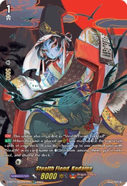 Stealth Fiend, Kodama [D-Format] - Clash of the Heroes