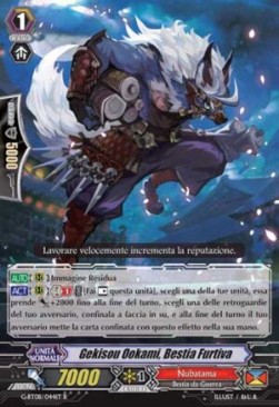 Stealth Beast, Gekisou Ookami [G Format] - Collezione del Combattente Vol.1