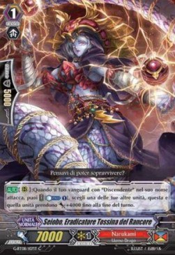 Grudge Toxin Eradicator, Seiobo [G Format] - Collezione del Combattente Vol.1