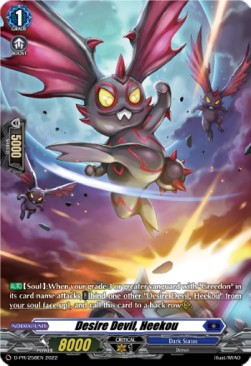 Desire Devil, Heekou [D Format] (V.3 - Promo) - D-Promos