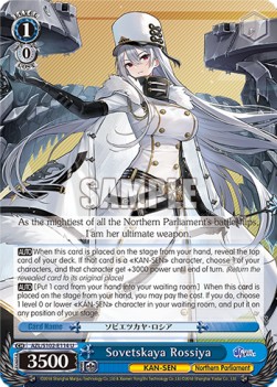 Sovetskaya Rossiya (V.1 - Uncommon) - Azur Lane