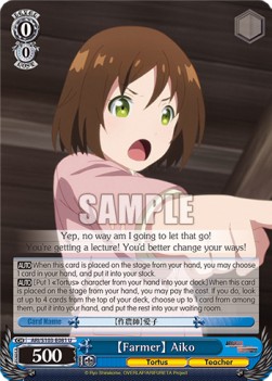 【Farmer】 Aiko - Arifureta: From Commonplace to World’s Strongest