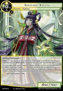 Replicant: Kaguya - Judgment of the Rogue Planet