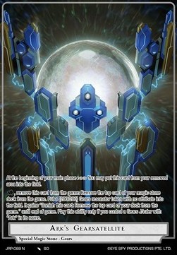 Ark's Gearsatellite - Judgment of the Rogue Planet