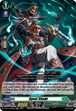 Spoof Shade [D-Format] (V.1 - Double Rare) - Flight of Chakrabarthi