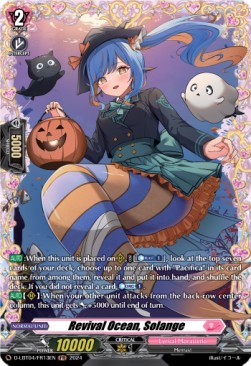 Revival Ocean, Solange [D-Format] (V.2 - Frame Rare) - Lyrical Monasterio: Trick or Trick!