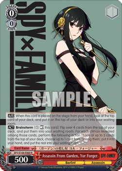 Assassin From Garden, Yor Forger (V.1 - Rare) - SPY x FAMILY