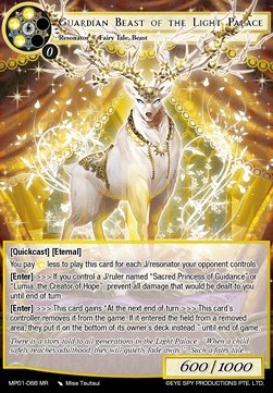 Guardian Beast of the Light Palace (V.1 - Marvel Rare) - Masterpiece: Pilgrim-Memories