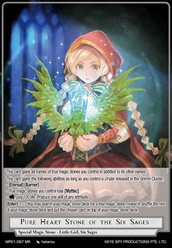 Pure Heart Stone of the Six Sages (V.1 - Marvel Rare) - Masterpiece: Pilgrim-Memories