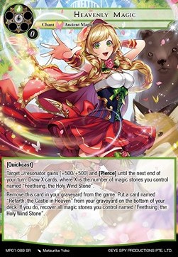 Heavenly Magic - Masterpiece: Pilgrim-Memories