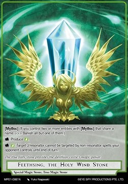 Feethsing, the Holy Wind Stone - Masterpiece: Pilgrim-Memories