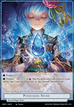 Possession Stone - Masterpiece: Pilgrim-Memories