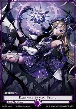 Darkness Magic Stone - Masterpiece: Pilgrim-Memories