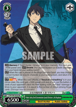 Public Safety Devil Extermination Special Division 4, Aki Hayakawa (V.1 - Double Rare) - Chainsaw Man