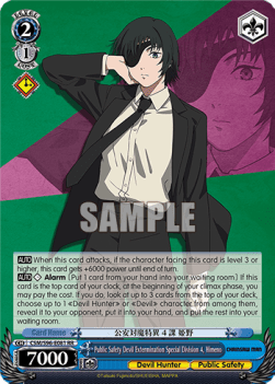 Public Safety Devil Extermination Special Division 4, Himeno (V.1 - Double Rare) - Chainsaw Man