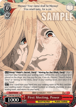 First Meeting, Power (V.1 - Trial Deck) - Chainsaw Man