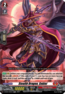Stealth Dragon, Sekiei [D-Format] (V.1 - Trial Deck) - Stride Deckset: Shiranui