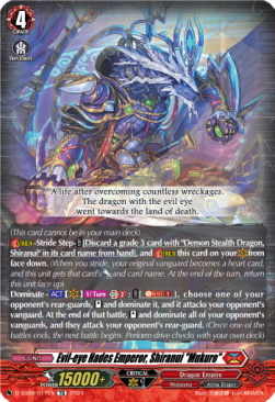 Evil-eye Hades Emperor, Shiranui "Mukuro" [D-Format] (V.1 - Trial Deck) - Stride Deckset: Shiranui