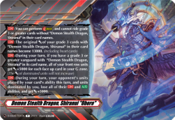 Demon Stealth Dragon, Shiranui "Oboro" [D-Format] (V.1 - Token) - Stride Deckset: Shiranui