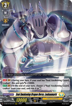 Soul Awakening Dragon Horse, Leuhanmaris [D-Format] (V.1 - Triple Rare) - Triple Drive Booster