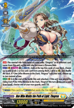 One Who Walks the Path of Light, Thegrea [D Format] - Triple Drive Booster