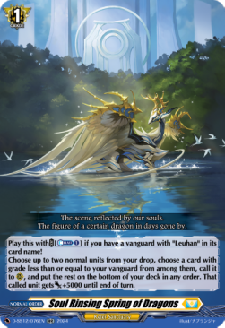Soul Rinsing Spring of Dragons [D-Format] - Triple Drive Booster