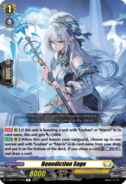 Benediction Sage [D-Format] - Triple Drive Booster