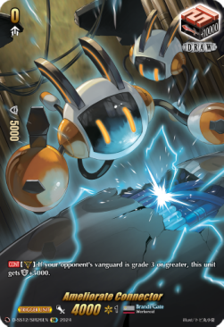 Ameliorate Connector [D Format] (V.2 - Feature Rare) - Triple Drive Booster