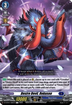 Desire Devil, Dokusen [D-Format] - Fated Clash