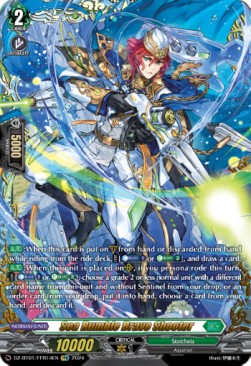 Sea Rumble Brave Shooter [D-Format] (V.2 - Double Frame Rare) - Fated Clash