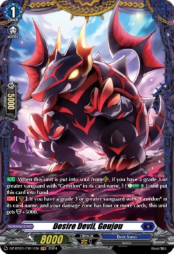 Desire Devil, Goujou [D-Format] (V.2 - Frame Rare) - Fated Clash