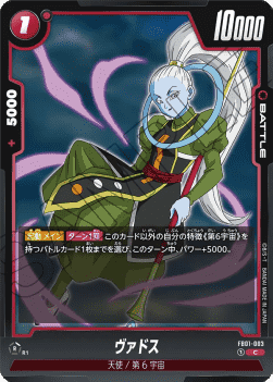Vados (FB01-003) [Fusion World] - Awakened Pulse [Fusion World] (Non-Engish)