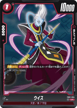Whis (FB01-004) [Fusion World] - Awakened Pulse [Fusion World] (Non-Engish)