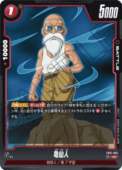 Master Roshi (FB01-005) [Fusion World] - Awakened Pulse [Fusion World] (Non-Engish)