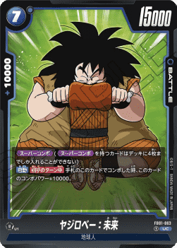Yajirobe : Future (FB01-063) [Fusion World] - Awakened Pulse [Fusion World] (Non-Engish)